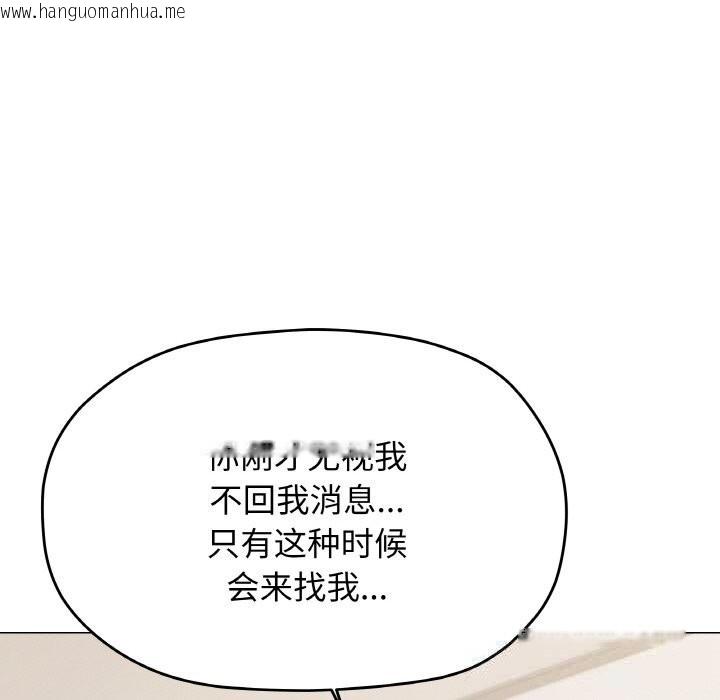 韩国漫画缺德邻居难相处韩漫_缺德邻居难相处-第41话在线免费阅读-韩国漫画-第51张图片