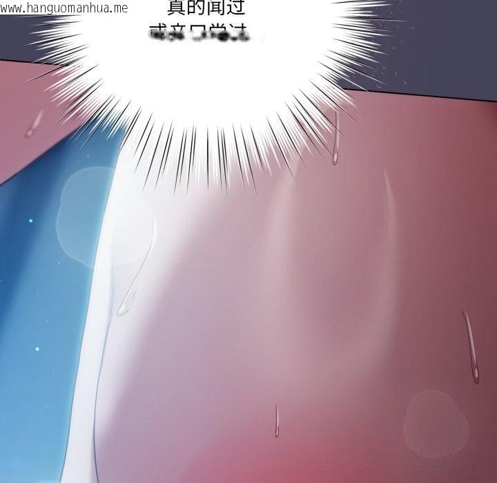 韩国漫画喵来的恋爱韩漫_喵来的恋爱-第26话在线免费阅读-韩国漫画-第76张图片