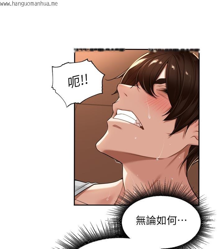 韩国漫画里长孙子开麦啦韩漫_里长孙子开麦啦-第15话-浪女认证村中最大雕在线免费阅读-韩国漫画-第49张图片