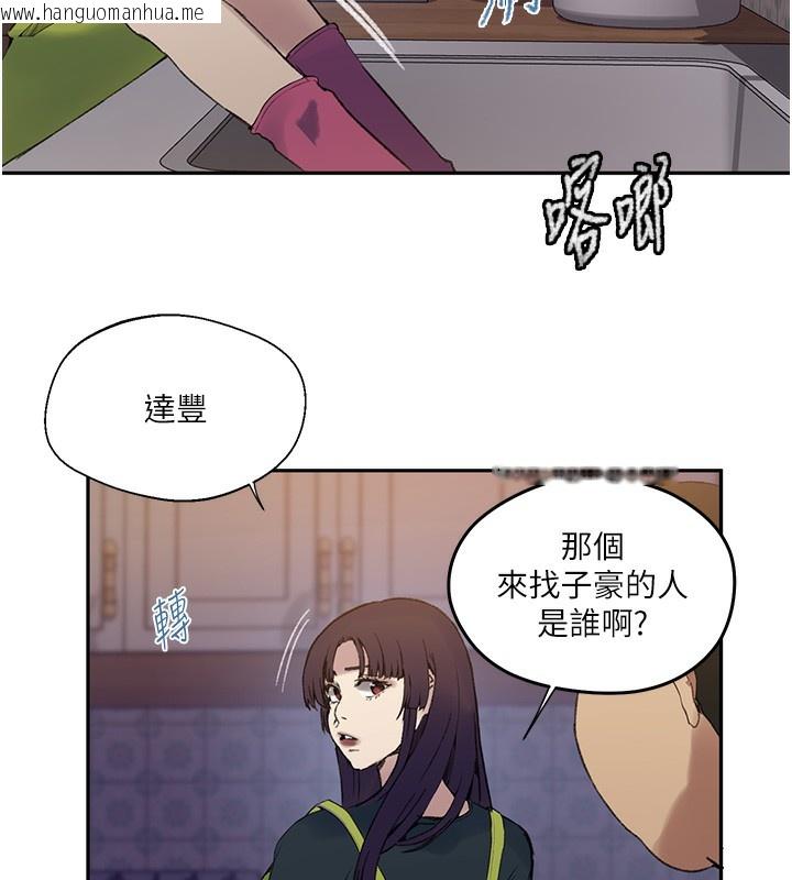 韩国漫画秘密教学韩漫_秘密教学-第275话-在好友家门口吃掉姐姐在线免费阅读-韩国漫画-第99张图片
