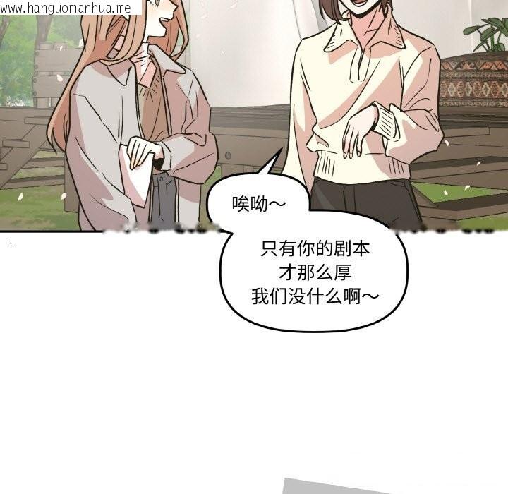 韩国漫画附属品少女的叛逆期韩漫_附属品少女的叛逆期-第7话在线免费阅读-韩国漫画-第22张图片