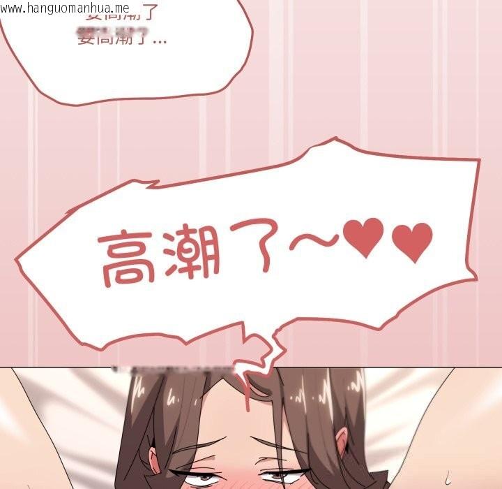 韩国漫画家人之间这样不好吧？韩漫_家人之间这样不好吧？-第54话在线免费阅读-韩国漫画-第109张图片