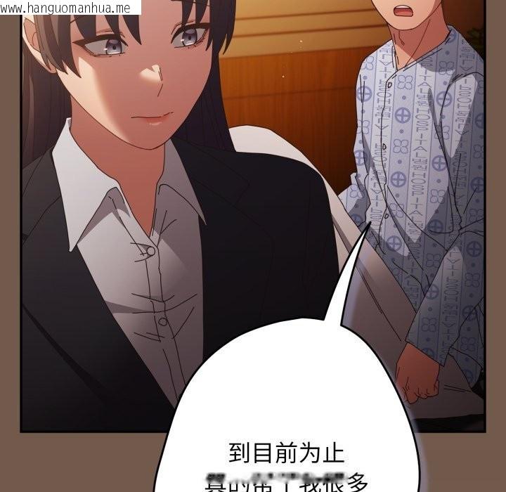 韩国漫画游戏不能这样玩/游戏规则我来定韩漫_游戏不能这样玩/游戏规则我来定-第108话在线免费阅读-韩国漫画-第141张图片