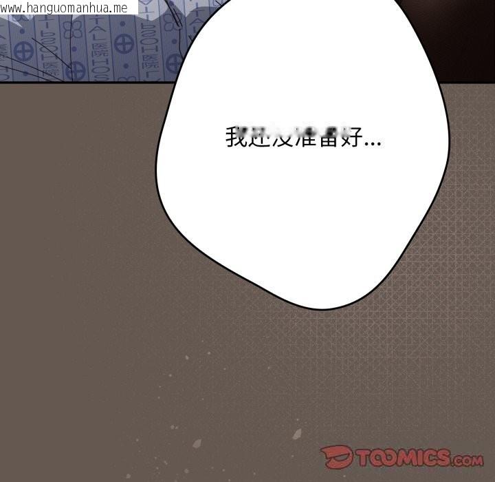 韩国漫画游戏不能这样玩/游戏规则我来定韩漫_游戏不能这样玩/游戏规则我来定-第108话在线免费阅读-韩国漫画-第116张图片