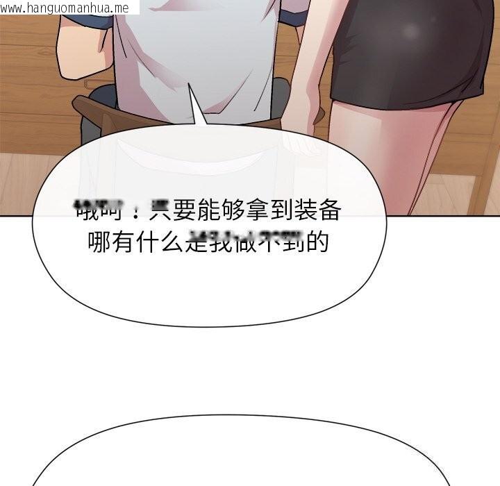 韩国漫画和美女上司玩游戏韩漫_和美女上司玩游戏-第60话在线免费阅读-韩国漫画-第8张图片