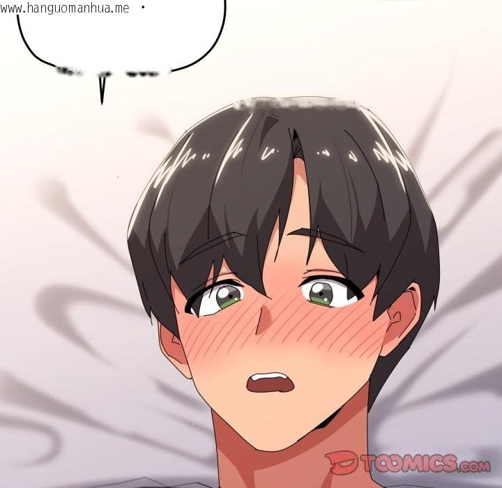 韩国漫画家人之间这样不好吧？韩漫_家人之间这样不好吧？-第54话在线免费阅读-韩国漫画-第32张图片