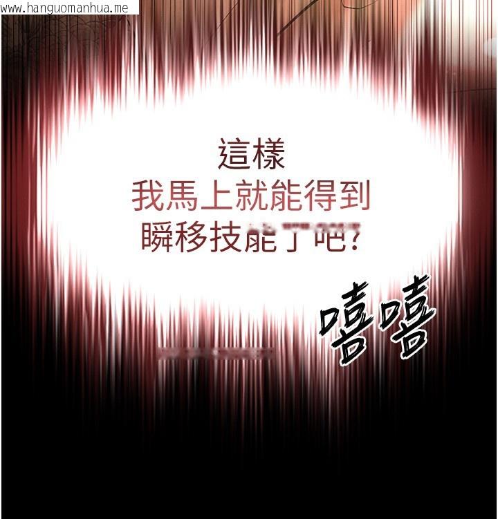 韩国漫画末日雕堡韩漫_末日雕堡-第36话-与俄罗斯金发妹多人运动在线免费阅读-韩国漫画-第237张图片