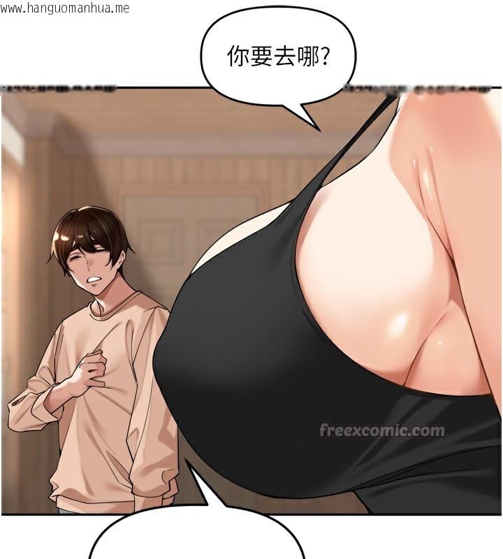 韩国漫画里长孙子开麦啦韩漫_里长孙子开麦啦-第15话-浪女认证村中最大雕在线免费阅读-韩国漫画-第105张图片
