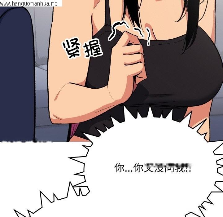 韩国漫画缺德邻居难相处韩漫_缺德邻居难相处-第41话在线免费阅读-韩国漫画-第59张图片