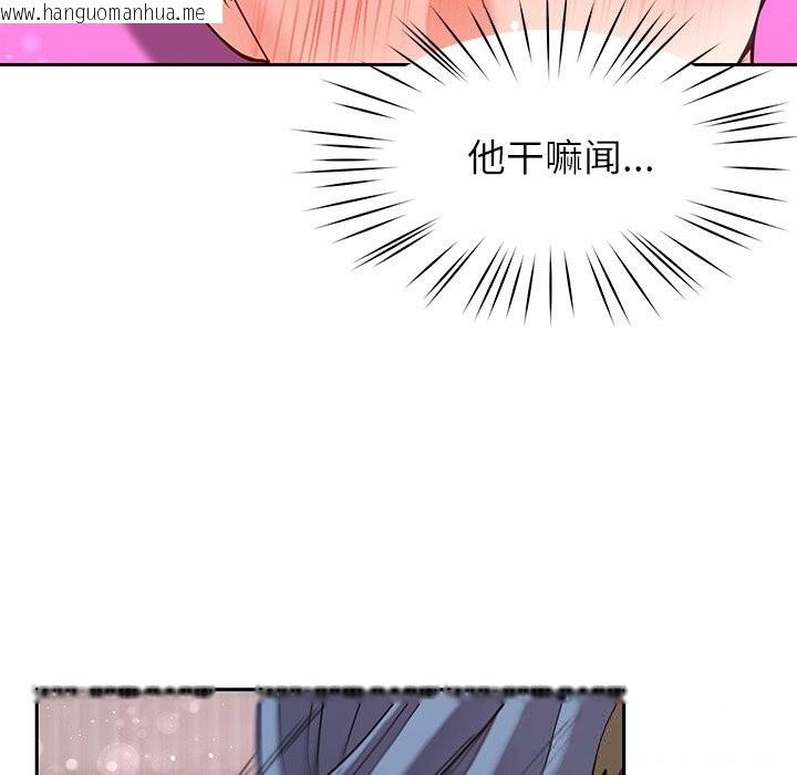 韩国漫画后宫之王韩漫_后宫之王-第42话在线免费阅读-韩国漫画-第135张图片