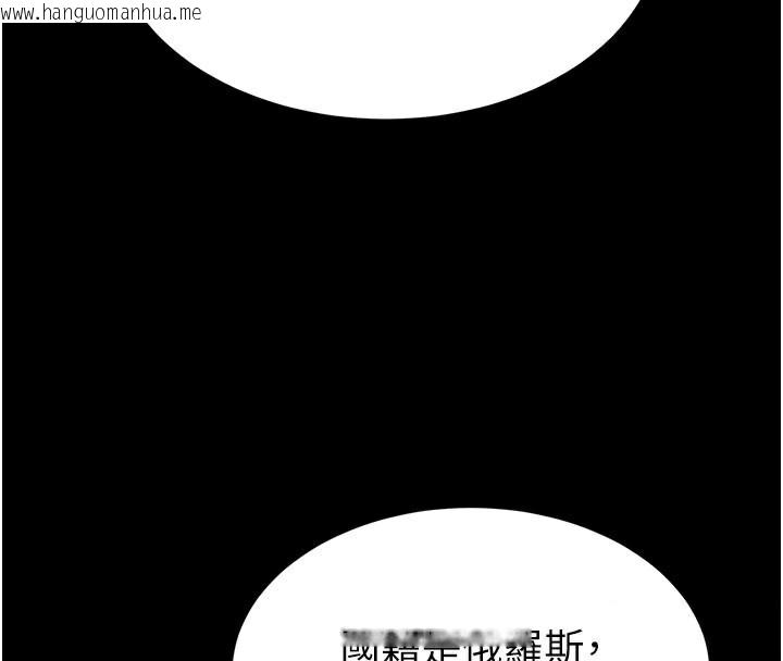 韩国漫画末日雕堡韩漫_末日雕堡-第36话-与俄罗斯金发妹多人运动在线免费阅读-韩国漫画-第206张图片
