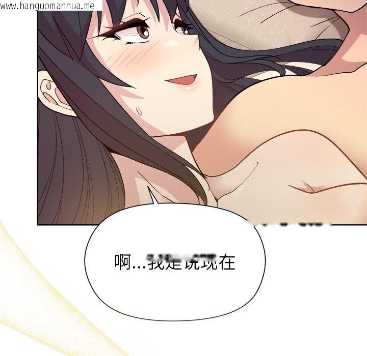 韩国漫画和美女上司玩游戏韩漫_和美女上司玩游戏-第60话在线免费阅读-韩国漫画-第121张图片