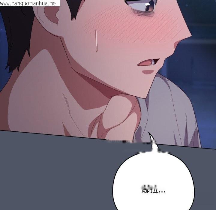 韩国漫画喵来的恋爱韩漫_喵来的恋爱-第26话在线免费阅读-韩国漫画-第16张图片