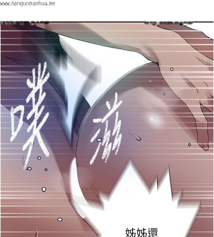 韩国漫画秘密教学韩漫_秘密教学-第275话-在好友家门口吃掉姐姐在线免费阅读-韩国漫画-第44张图片