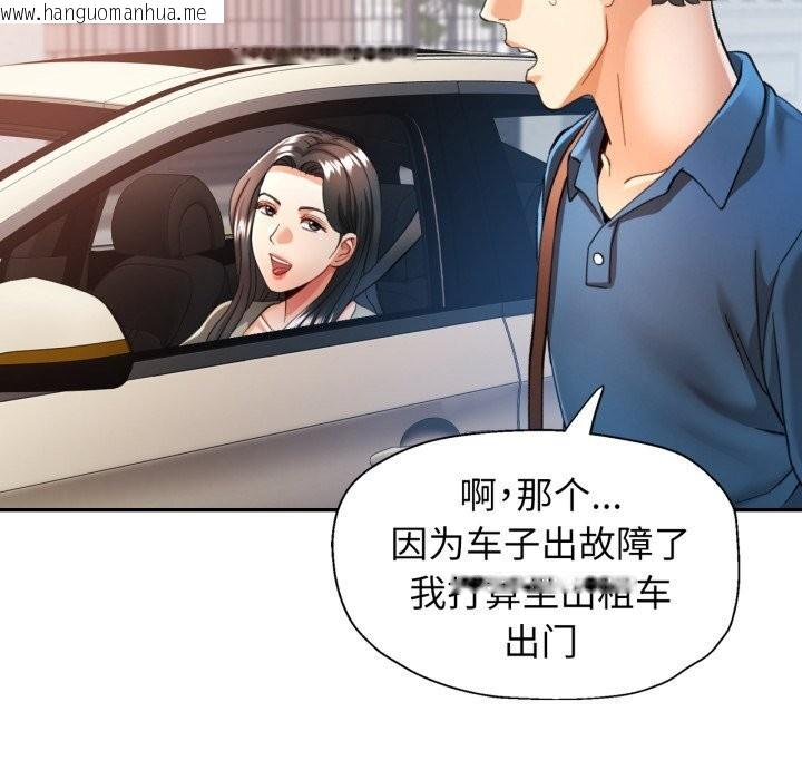 韩国漫画可以爱你吗韩漫_可以爱你吗-第61话在线免费阅读-韩国漫画-第138张图片