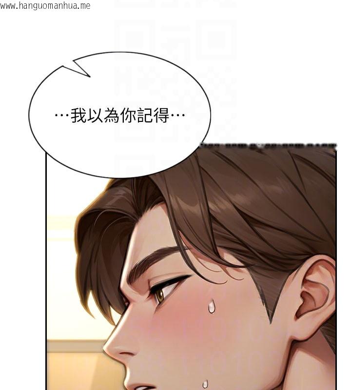 韩国漫画单身即纵欲韩漫_单身即纵欲-第9话-如果我们能够复合…在线免费阅读-韩国漫画-第119张图片