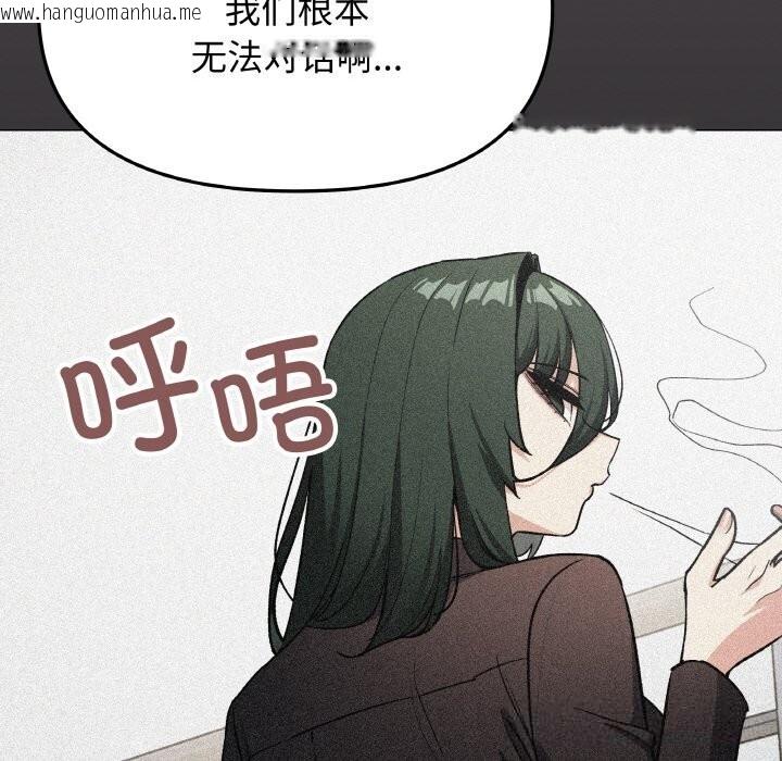 韩国漫画缺德邻居难相处韩漫_缺德邻居难相处-第41话在线免费阅读-韩国漫画-第71张图片