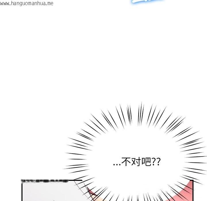 韩国漫画后宫之王韩漫_后宫之王-第42话在线免费阅读-韩国漫画-第15张图片