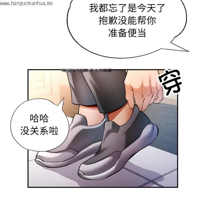 韩国漫画可以爱你吗韩漫_可以爱你吗-第61话在线免费阅读-韩国漫画-第122张图片