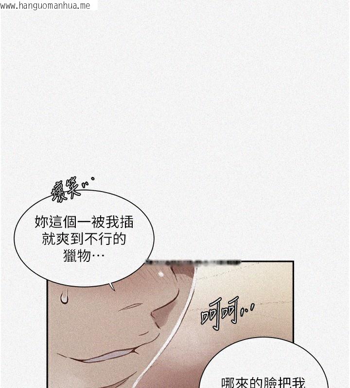 韩国漫画秘密教学韩漫_秘密教学-第275话-在好友家门口吃掉姐姐在线免费阅读-韩国漫画-第5张图片