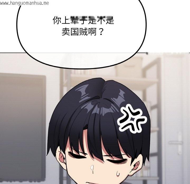 韩国漫画缺德邻居难相处韩漫_缺德邻居难相处-第41话在线免费阅读-韩国漫画-第26张图片