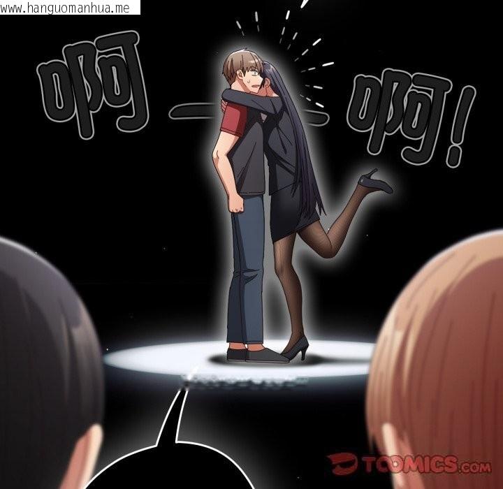韩国漫画游戏不能这样玩/游戏规则我来定韩漫_游戏不能这样玩/游戏规则我来定-第108话在线免费阅读-韩国漫画-第12张图片
