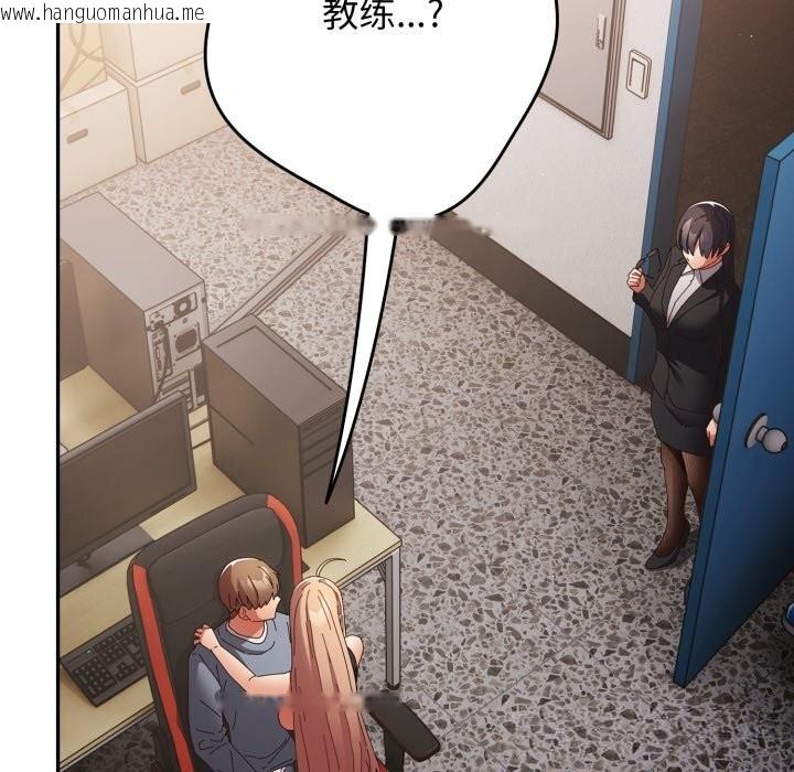 韩国漫画游戏不能这样玩/游戏规则我来定韩漫_游戏不能这样玩/游戏规则我来定-第108话在线免费阅读-韩国漫画-第184张图片