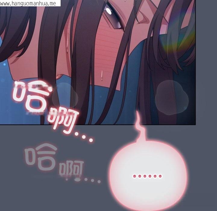 韩国漫画喵来的恋爱韩漫_喵来的恋爱-第26话在线免费阅读-韩国漫画-第87张图片