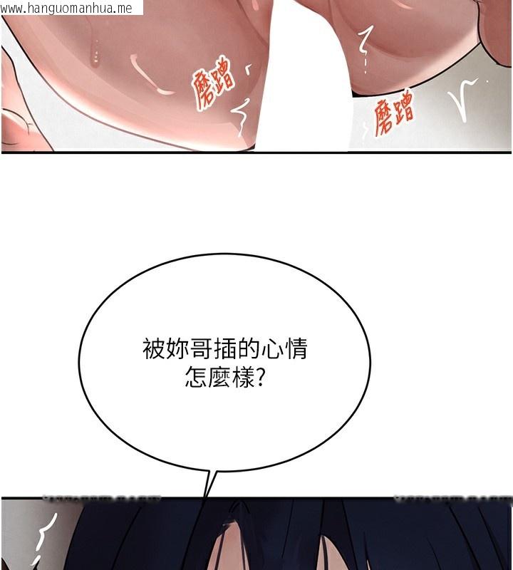 韩国漫画黑道千金韩漫_黑道千金-第40话-被新保镳爱的蹂躏在线免费阅读-韩国漫画-第73张图片