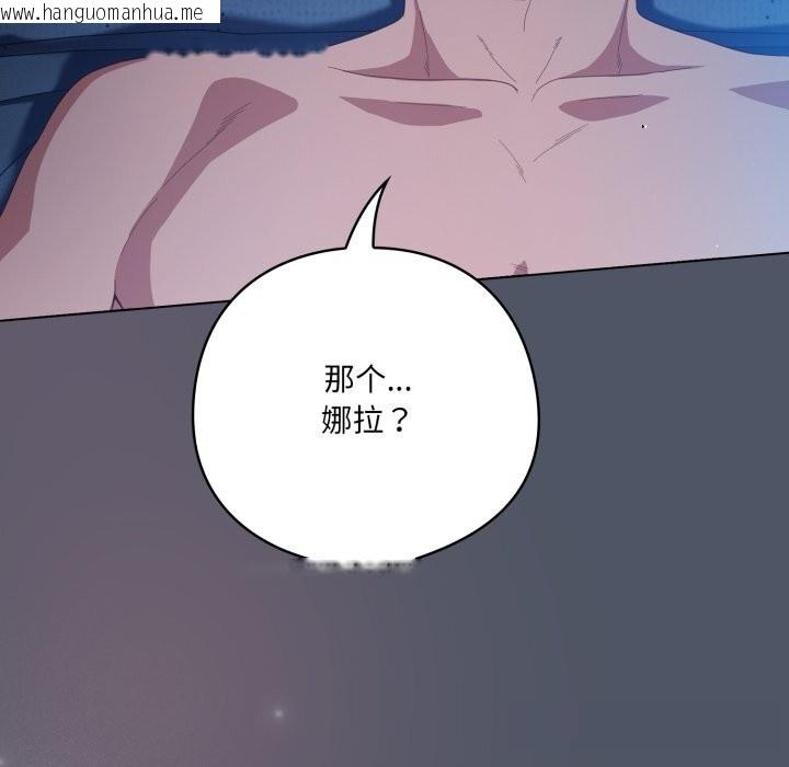 韩国漫画喵来的恋爱韩漫_喵来的恋爱-第26话在线免费阅读-韩国漫画-第176张图片