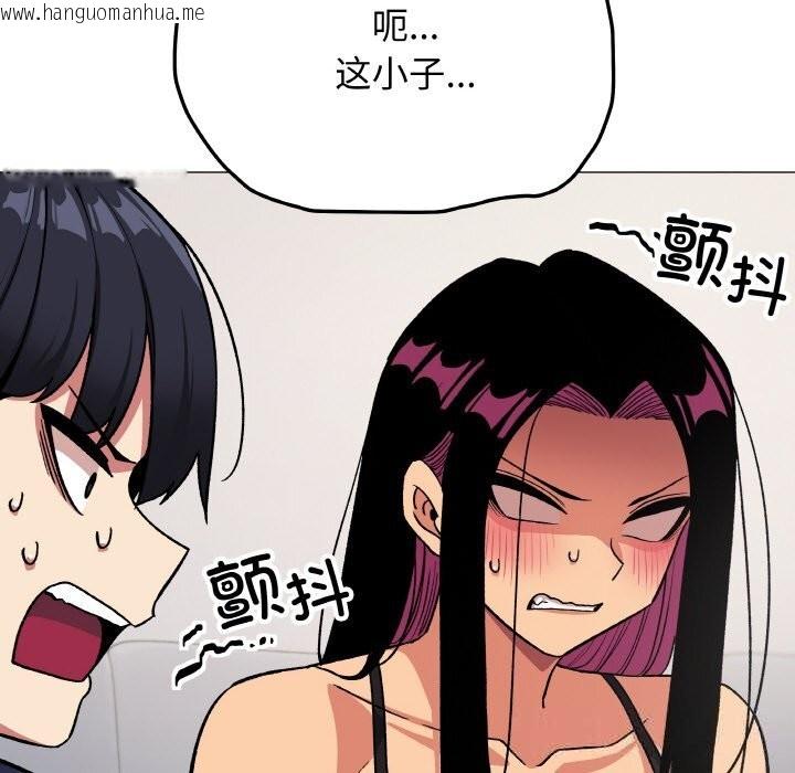 韩国漫画缺德邻居难相处韩漫_缺德邻居难相处-第41话在线免费阅读-韩国漫画-第58张图片