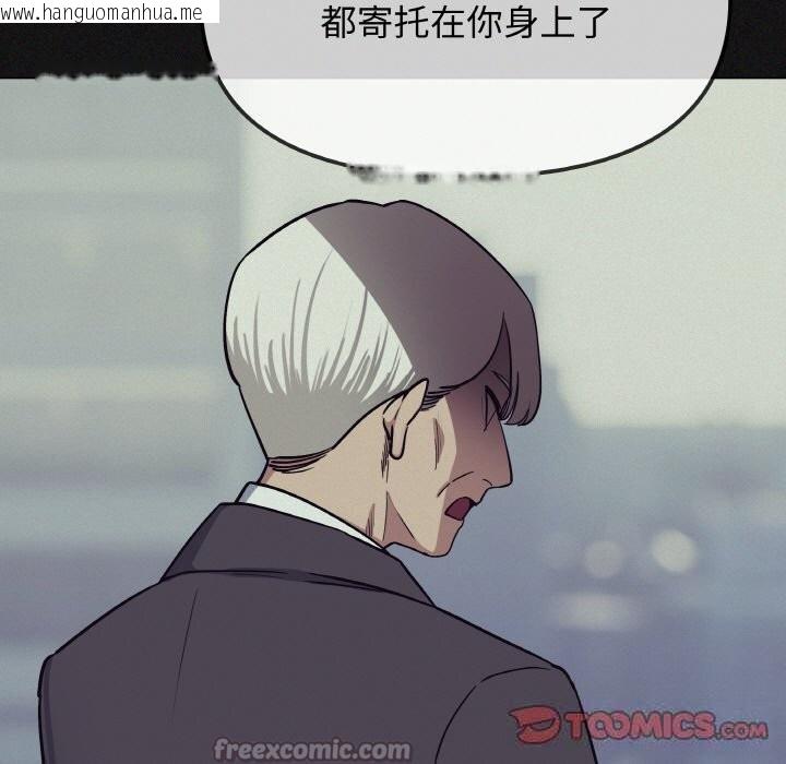 韩国漫画缺德邻居难相处韩漫_缺德邻居难相处-第41话在线免费阅读-韩国漫画-第196张图片
