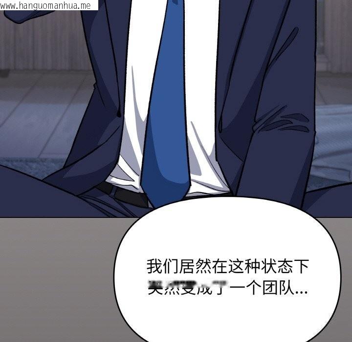 韩国漫画缺德邻居难相处韩漫_缺德邻居难相处-第41话在线免费阅读-韩国漫画-第69张图片