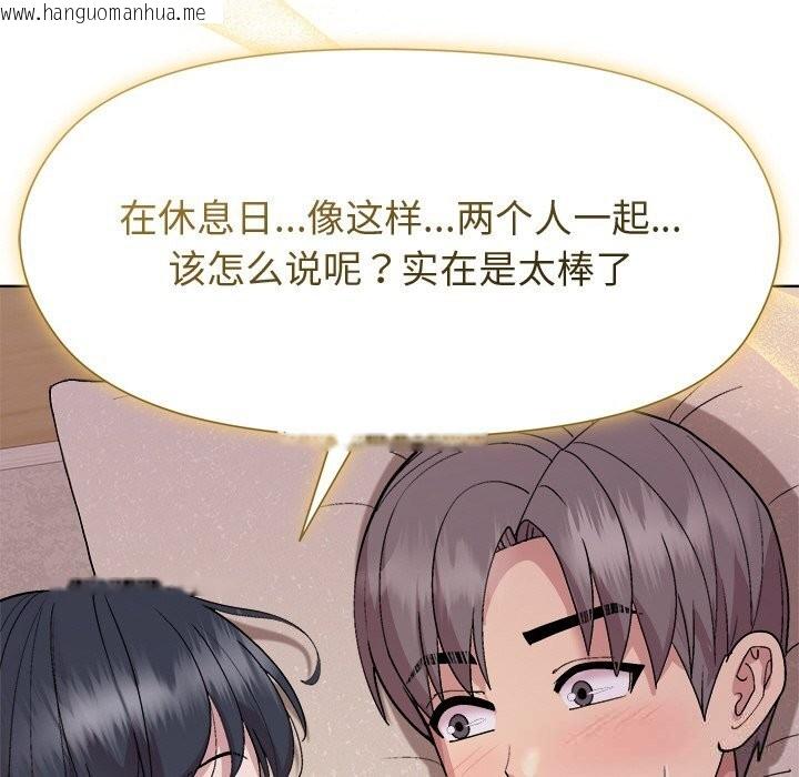 韩国漫画和美女上司玩游戏韩漫_和美女上司玩游戏-第60话在线免费阅读-韩国漫画-第122张图片