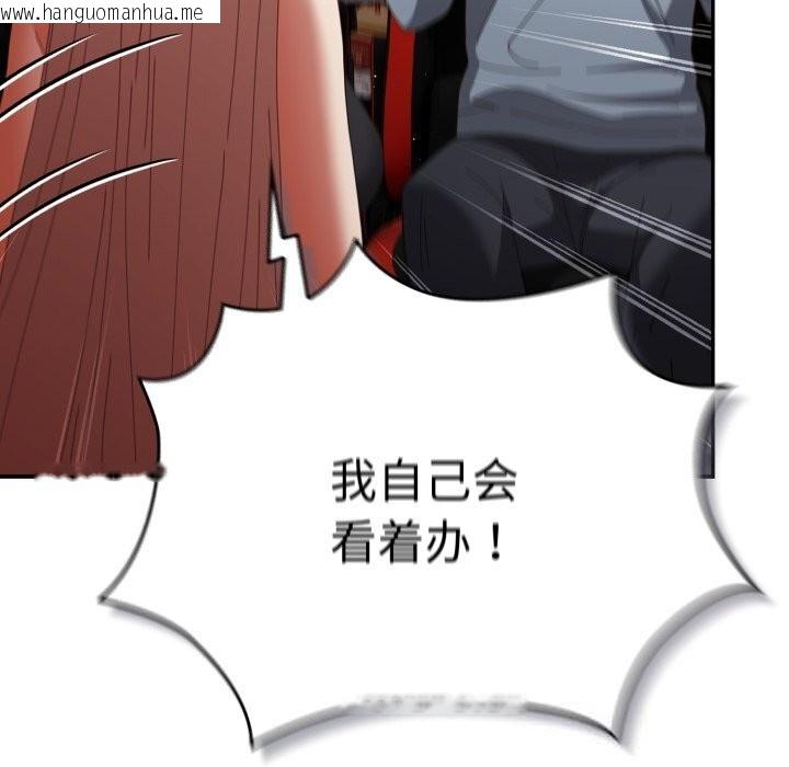 韩国漫画游戏不能这样玩/游戏规则我来定韩漫_游戏不能这样玩/游戏规则我来定-第108话在线免费阅读-韩国漫画-第47张图片
