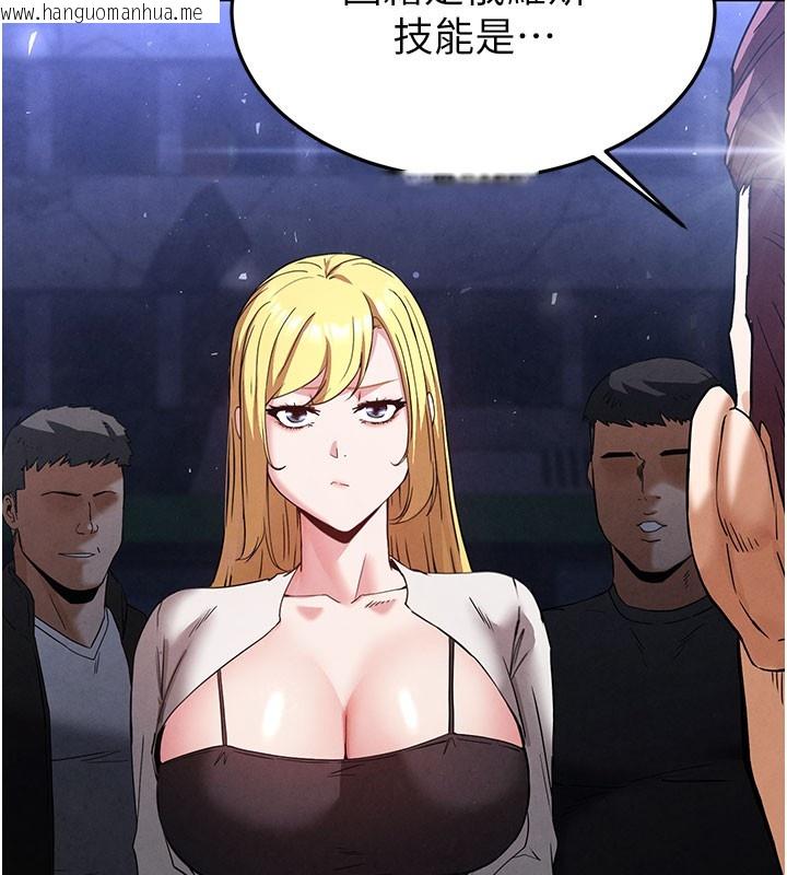 韩国漫画末日雕堡韩漫_末日雕堡-第36话-与俄罗斯金发妹多人运动在线免费阅读-韩国漫画-第207张图片