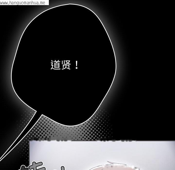 韩国漫画游戏不能这样玩/游戏规则我来定韩漫_游戏不能这样玩/游戏规则我来定-第108话在线免费阅读-韩国漫画-第6张图片