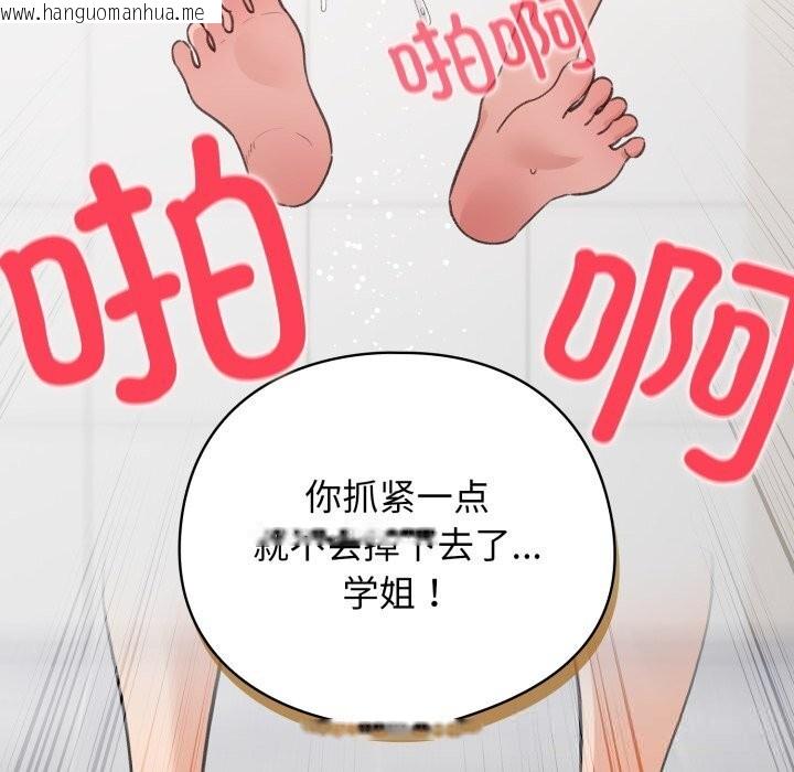 韩国漫画配角的生存任务韩漫_配角的生存任务-第22话在线免费阅读-韩国漫画-第123张图片