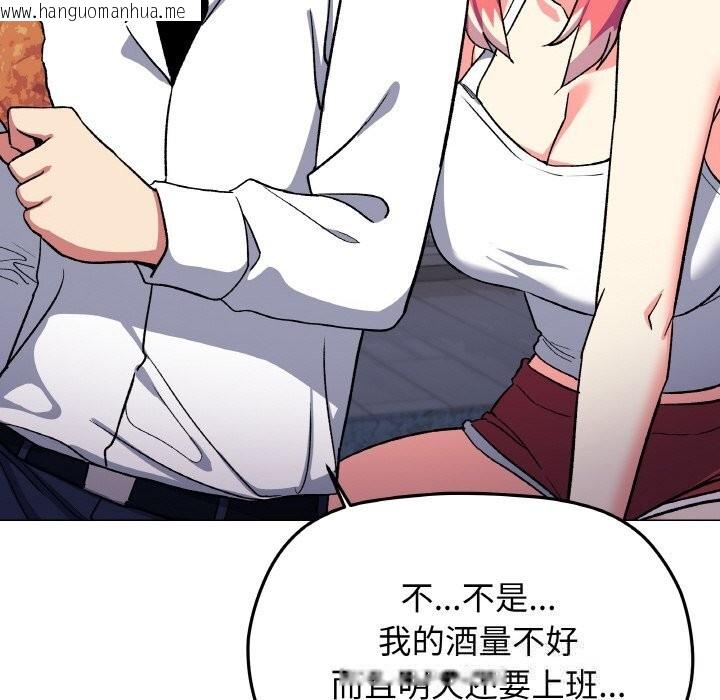 韩国漫画缺德邻居难相处韩漫_缺德邻居难相处-第41话在线免费阅读-韩国漫画-第173张图片