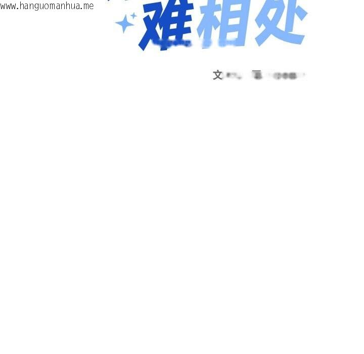 韩国漫画缺德邻居难相处韩漫_缺德邻居难相处-第41话在线免费阅读-韩国漫画-第13张图片