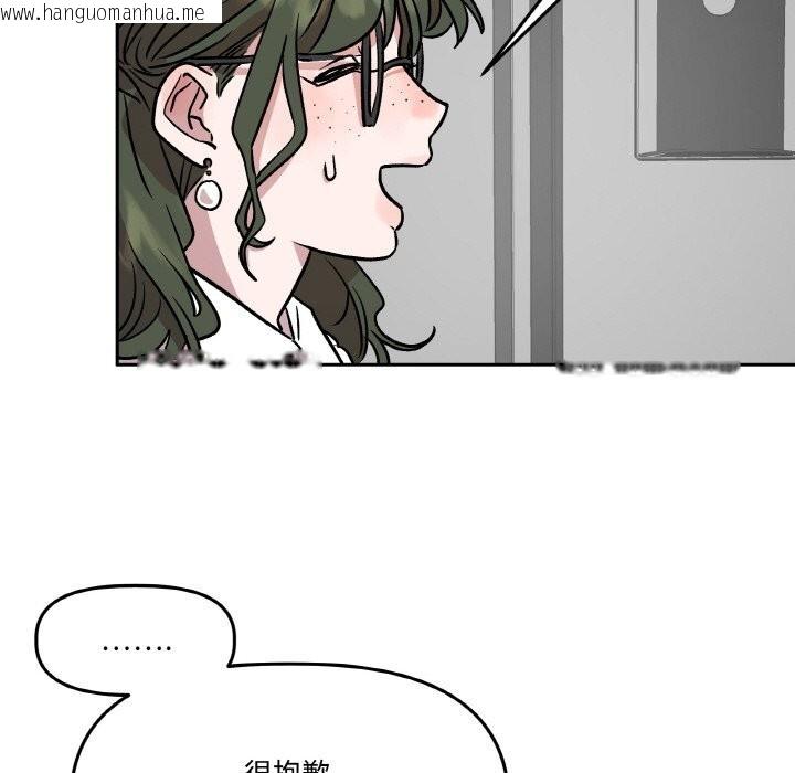 韩国漫画附属品少女的叛逆期韩漫_附属品少女的叛逆期-第7话在线免费阅读-韩国漫画-第72张图片