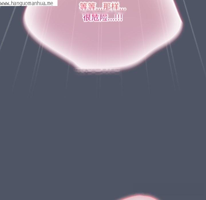 韩国漫画喵来的恋爱韩漫_喵来的恋爱-第26话在线免费阅读-韩国漫画-第145张图片