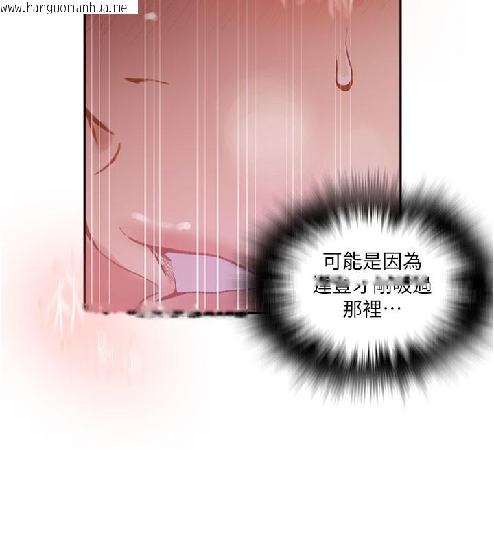 韩国漫画秘密教学韩漫_秘密教学-第275话-在好友家门口吃掉姐姐在线免费阅读-韩国漫画-第24张图片