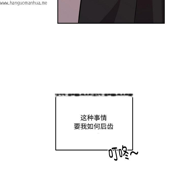 韩国漫画附属品少女的叛逆期韩漫_附属品少女的叛逆期-第7话在线免费阅读-韩国漫画-第57张图片