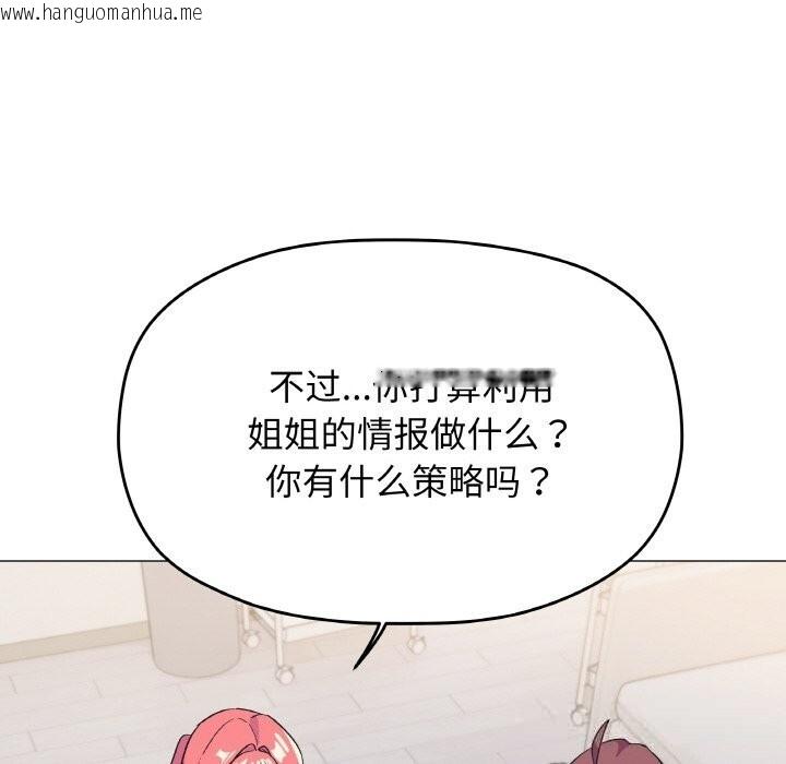 韩国漫画缺德邻居难相处韩漫_缺德邻居难相处-第41话在线免费阅读-韩国漫画-第150张图片