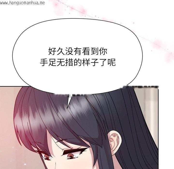 韩国漫画和美女上司玩游戏韩漫_和美女上司玩游戏-第60话在线免费阅读-韩国漫画-第51张图片