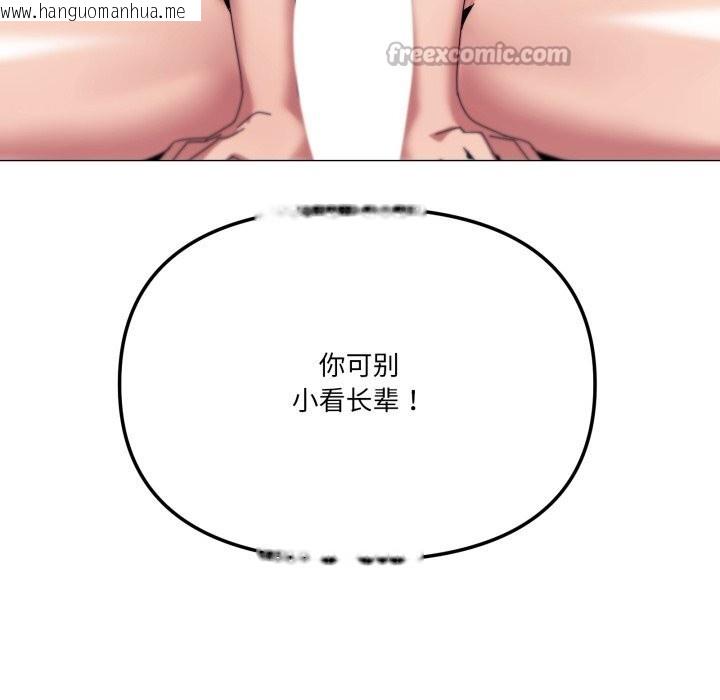 韩国漫画家人之间这样不好吧？韩漫_家人之间这样不好吧？-第54话在线免费阅读-韩国漫画-第45张图片