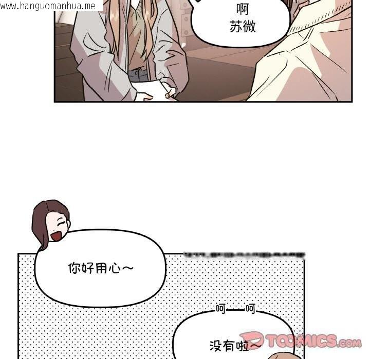 韩国漫画附属品少女的叛逆期韩漫_附属品少女的叛逆期-第7话在线免费阅读-韩国漫画-第20张图片