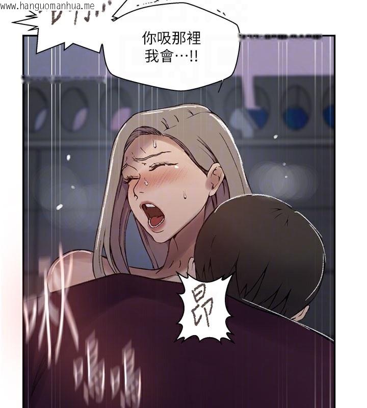 韩国漫画秘密教学韩漫_秘密教学-第275话-在好友家门口吃掉姐姐在线免费阅读-韩国漫画-第21张图片
