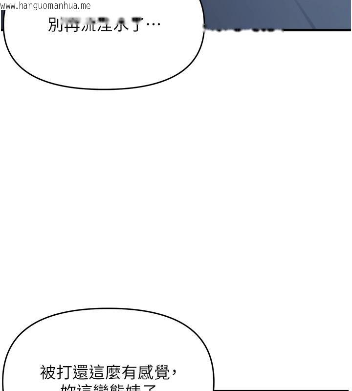 韩国漫画偏偏欲到妳韩漫_偏偏欲到妳-第52话-敢说我很松?在线免费阅读-韩国漫画-第72张图片